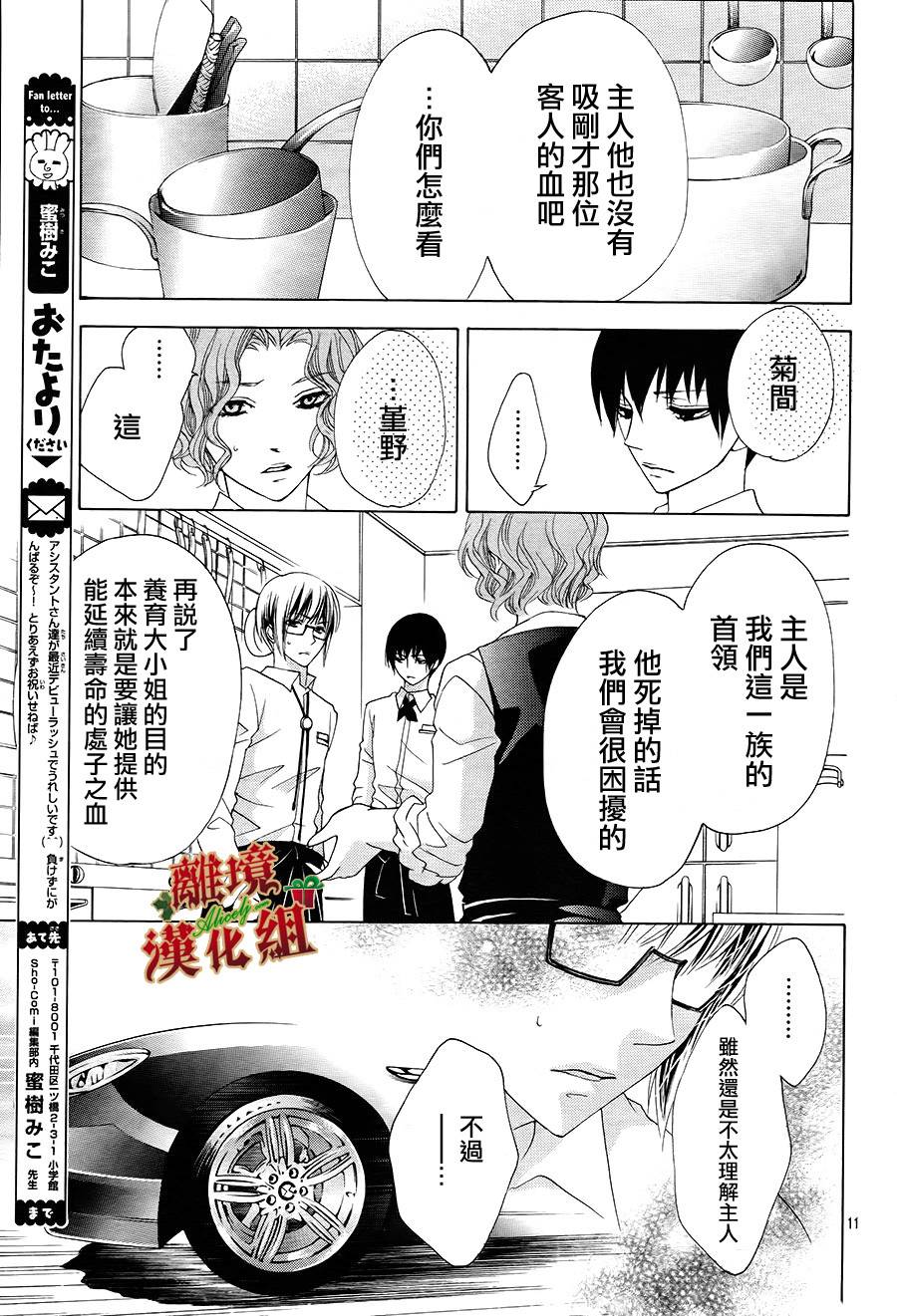 Virgin Blood韩漫全集-第03话无删减无遮挡章节图片 