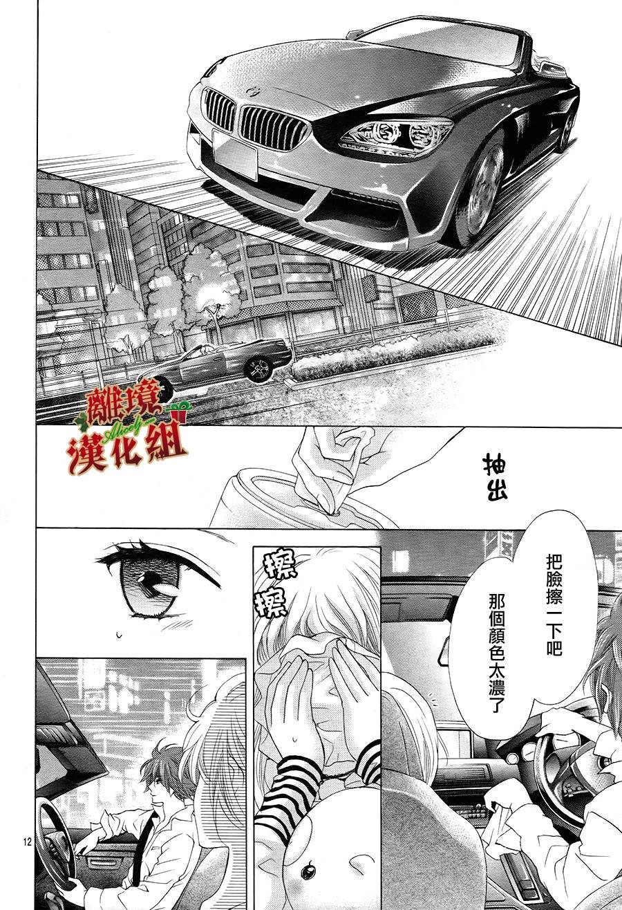Virgin Blood韩漫全集-第03话无删减无遮挡章节图片 
