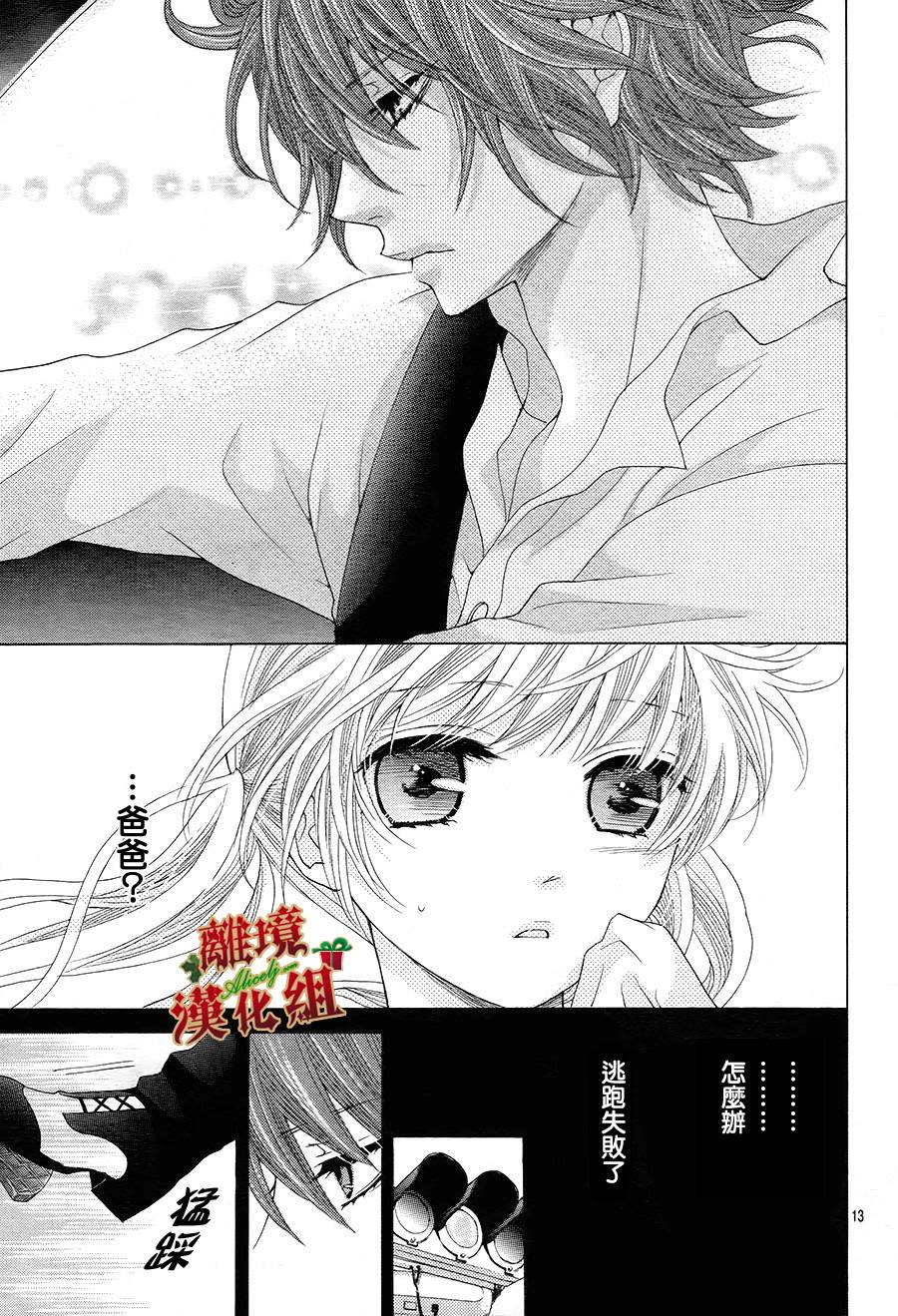 Virgin Blood韩漫全集-第03话无删减无遮挡章节图片 
