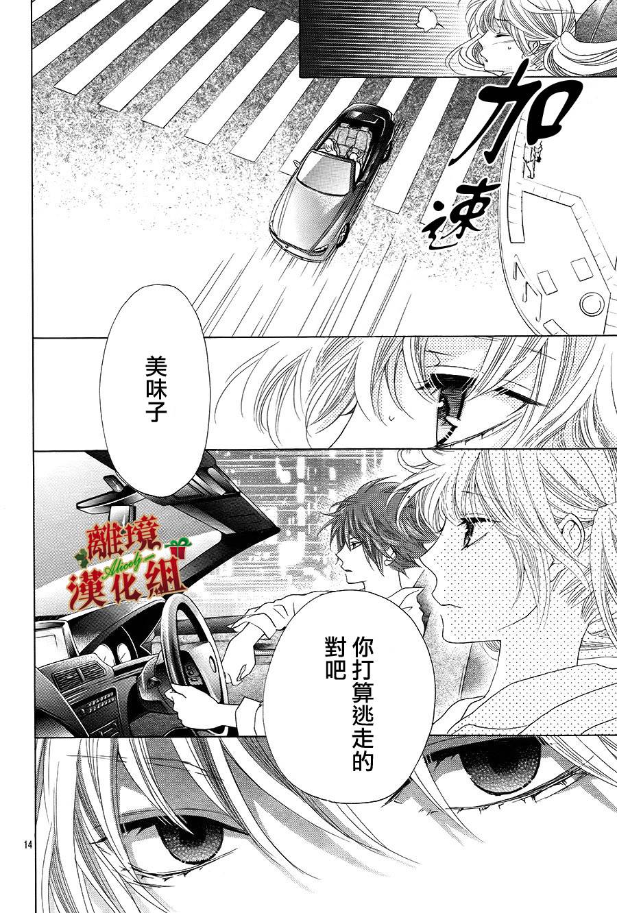 Virgin Blood韩漫全集-第03话无删减无遮挡章节图片 