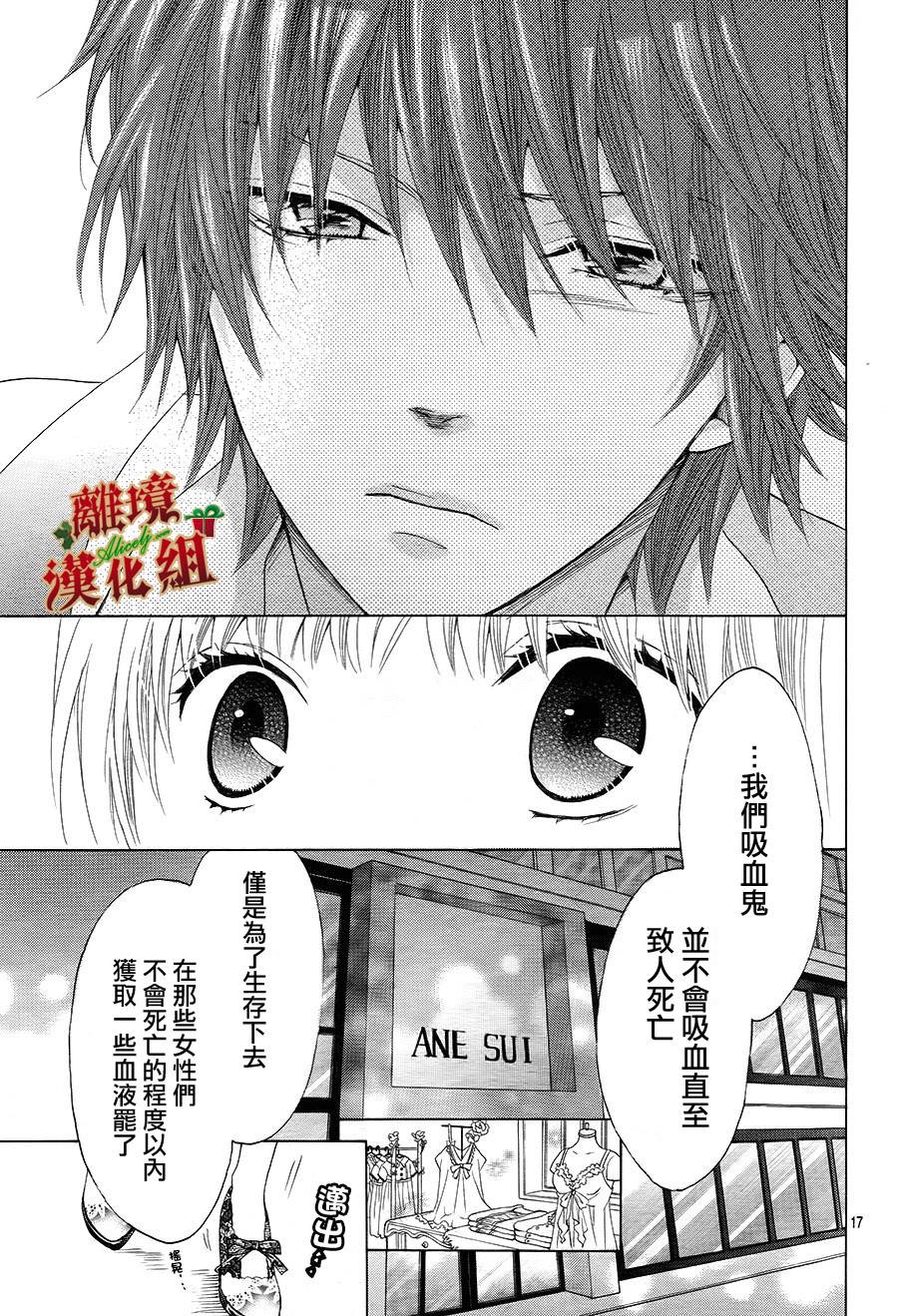 Virgin Blood韩漫全集-第03话无删减无遮挡章节图片 