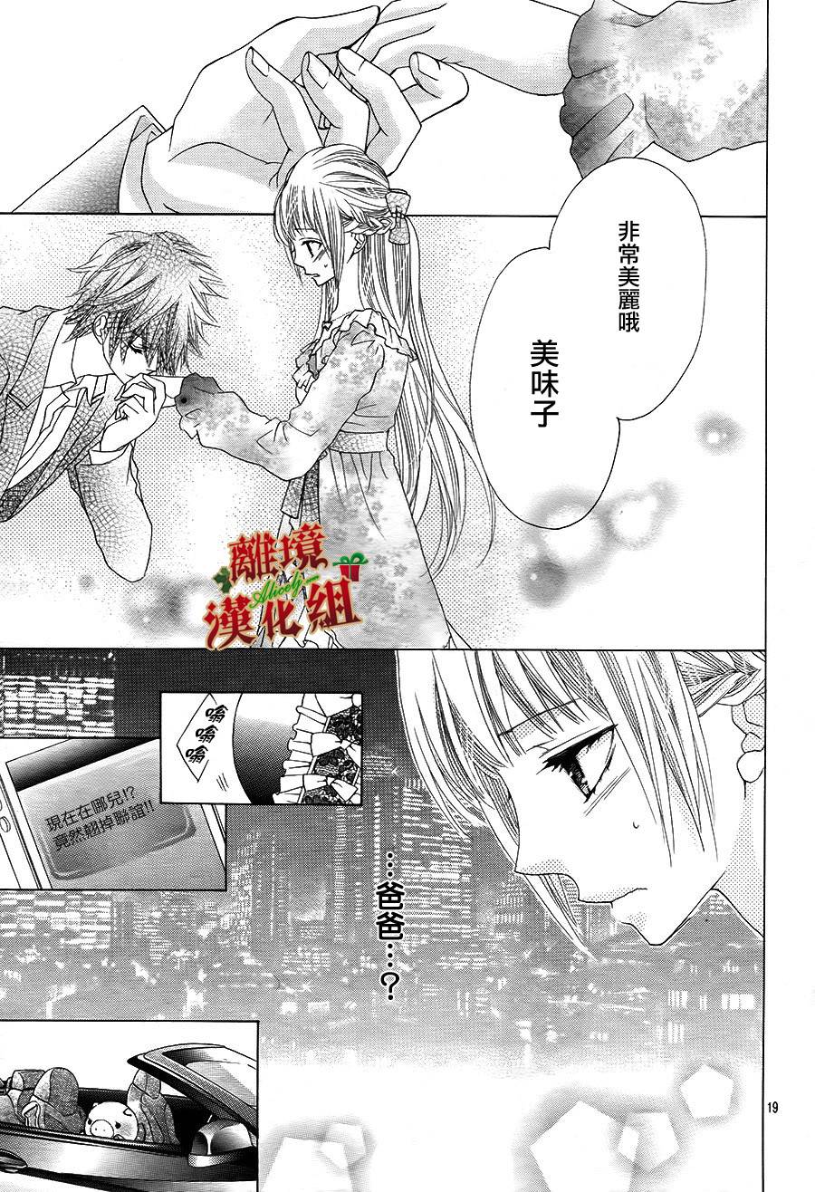 Virgin Blood韩漫全集-第03话无删减无遮挡章节图片 
