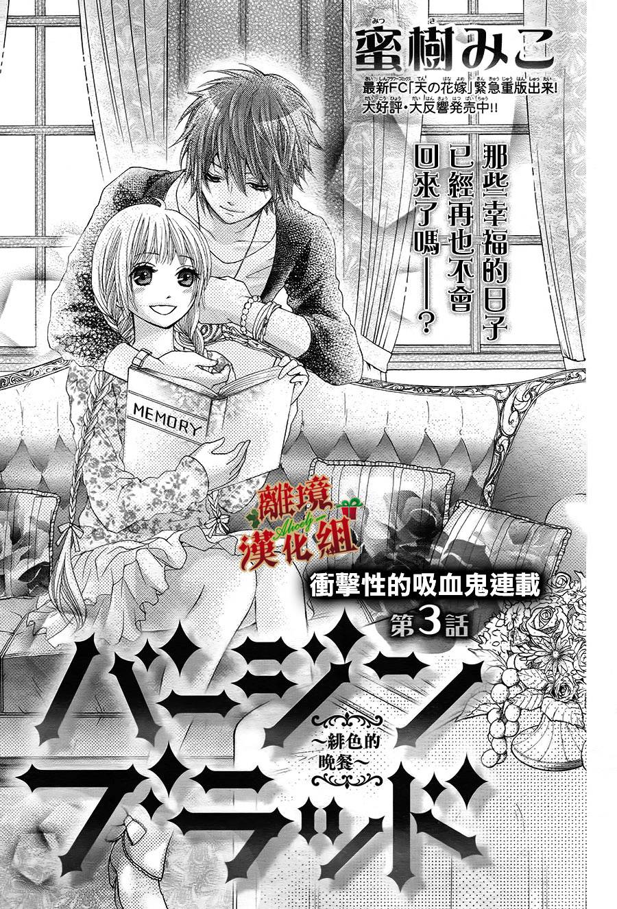 Virgin Blood韩漫全集-第03话无删减无遮挡章节图片 
