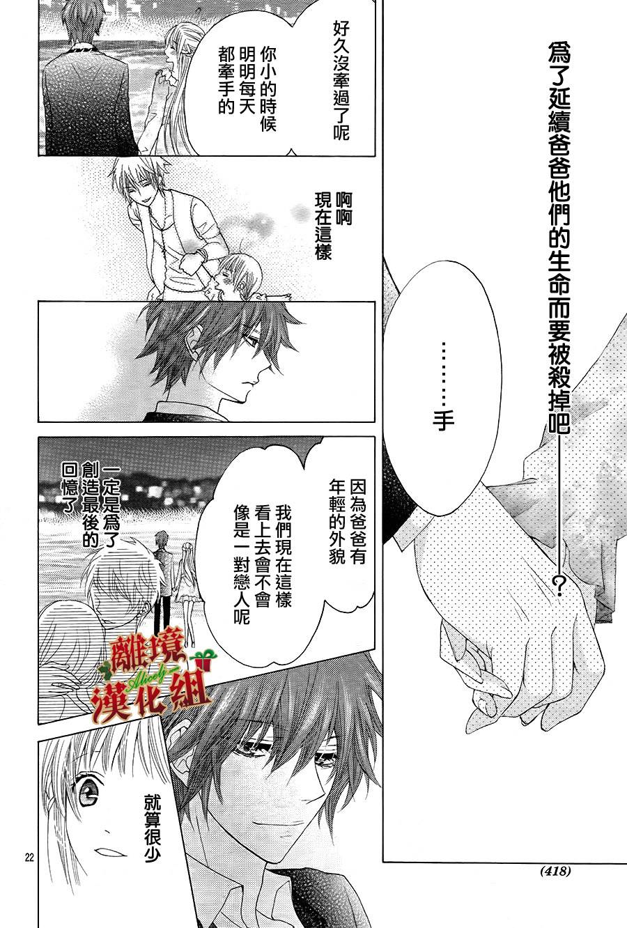Virgin Blood韩漫全集-第03话无删减无遮挡章节图片 