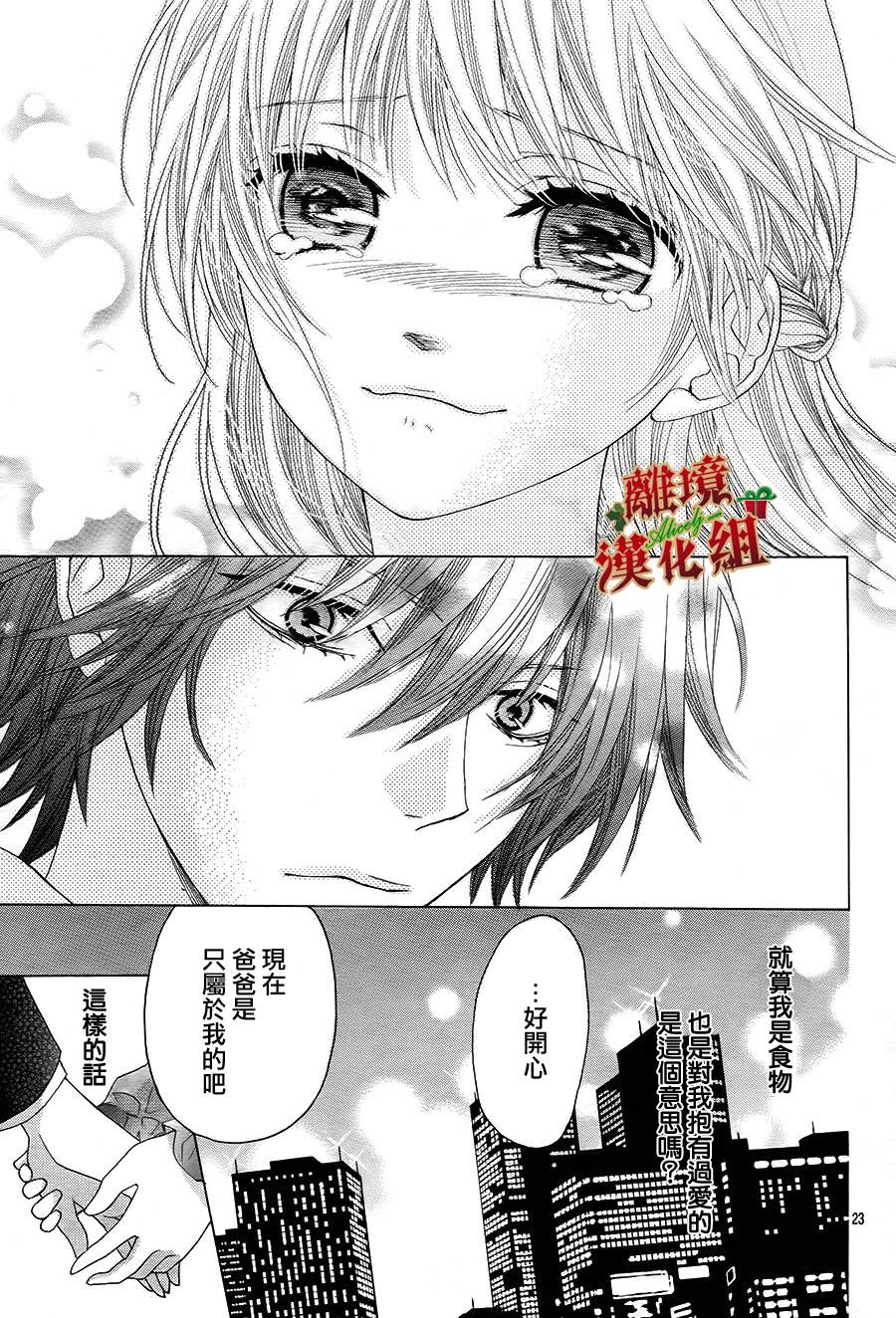 Virgin Blood韩漫全集-第03话无删减无遮挡章节图片 