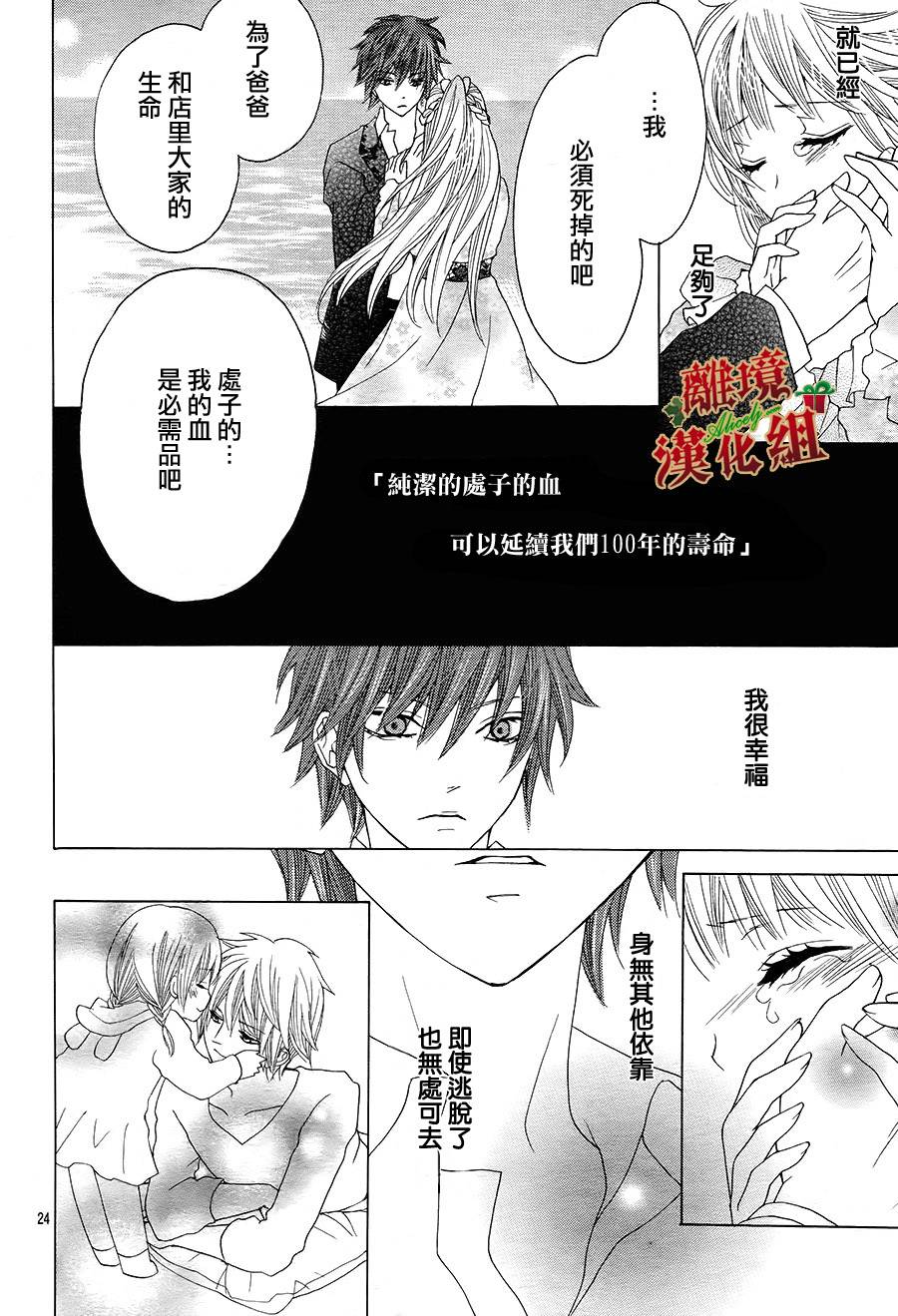 Virgin Blood韩漫全集-第03话无删减无遮挡章节图片 