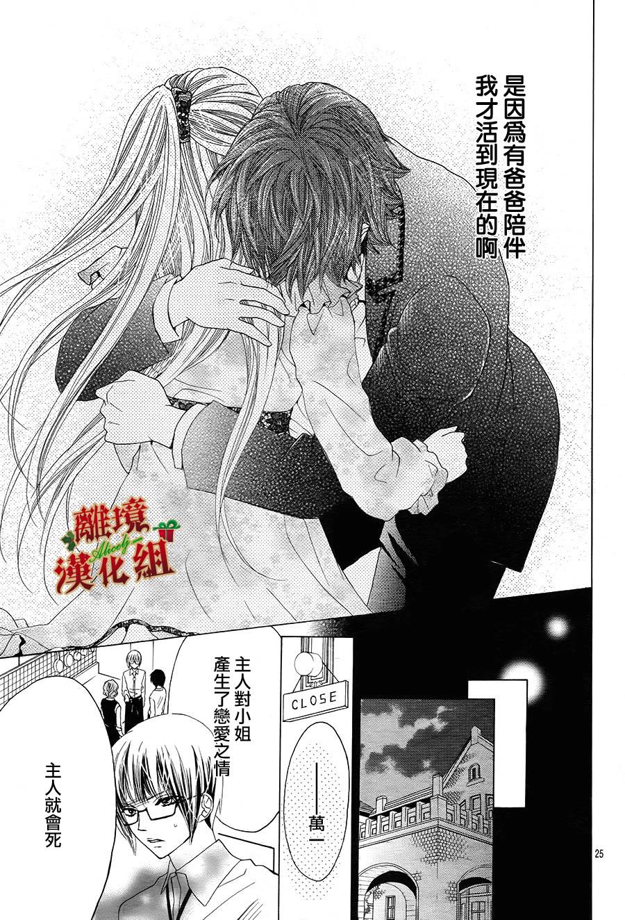 Virgin Blood韩漫全集-第03话无删减无遮挡章节图片 