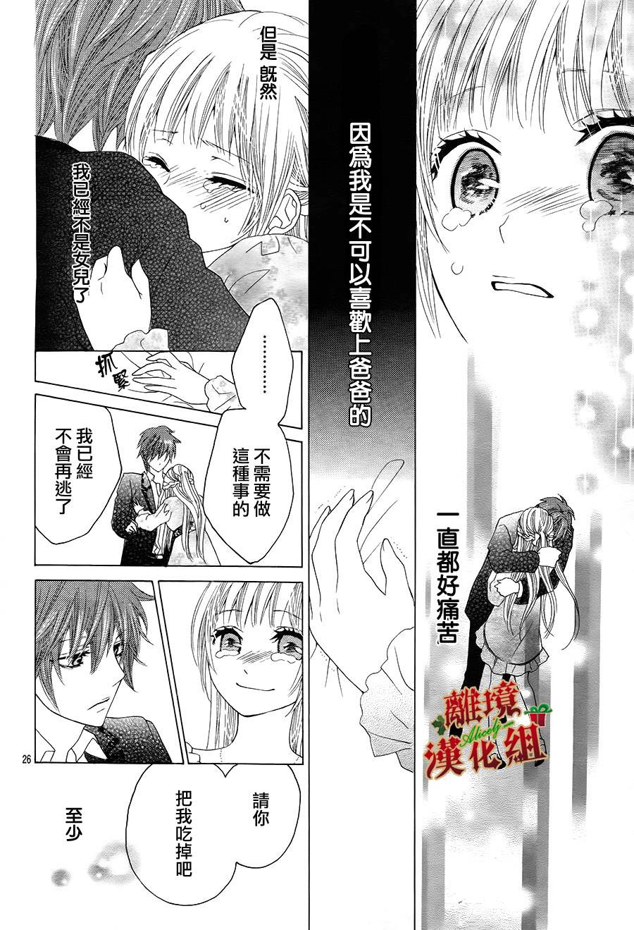 Virgin Blood韩漫全集-第03话无删减无遮挡章节图片 