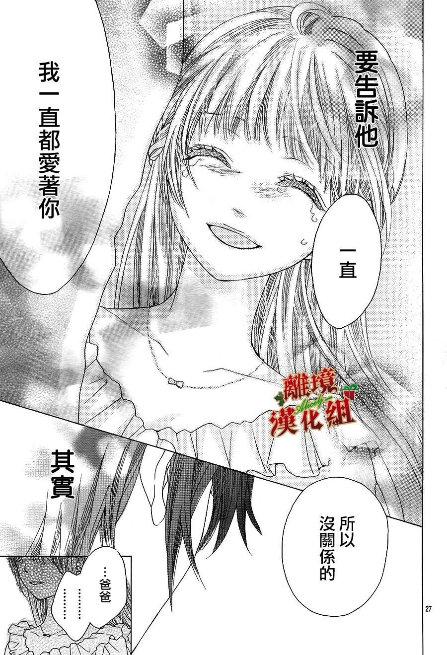 Virgin Blood韩漫全集-第03话无删减无遮挡章节图片 