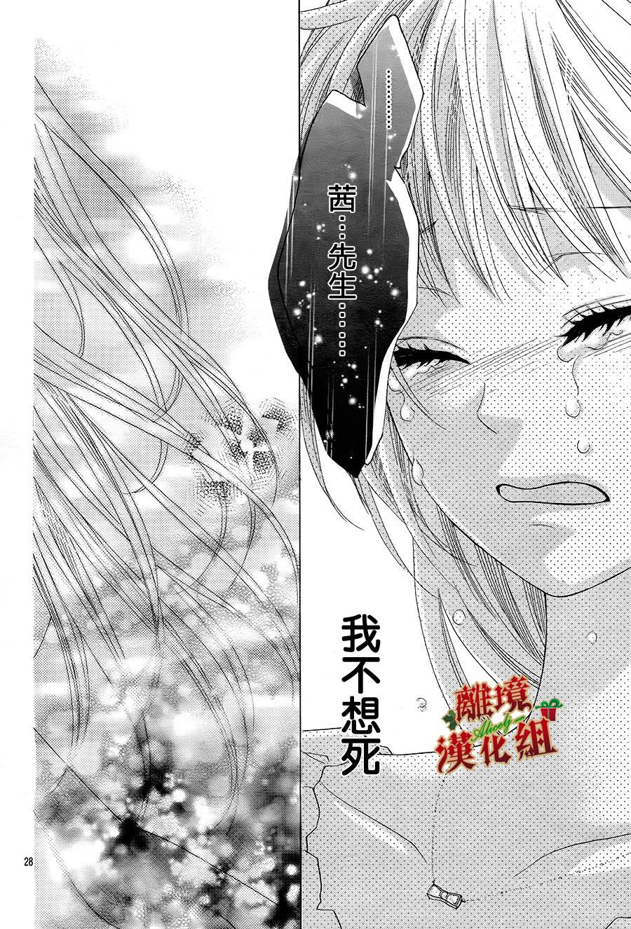 Virgin Blood韩漫全集-第03话无删减无遮挡章节图片 