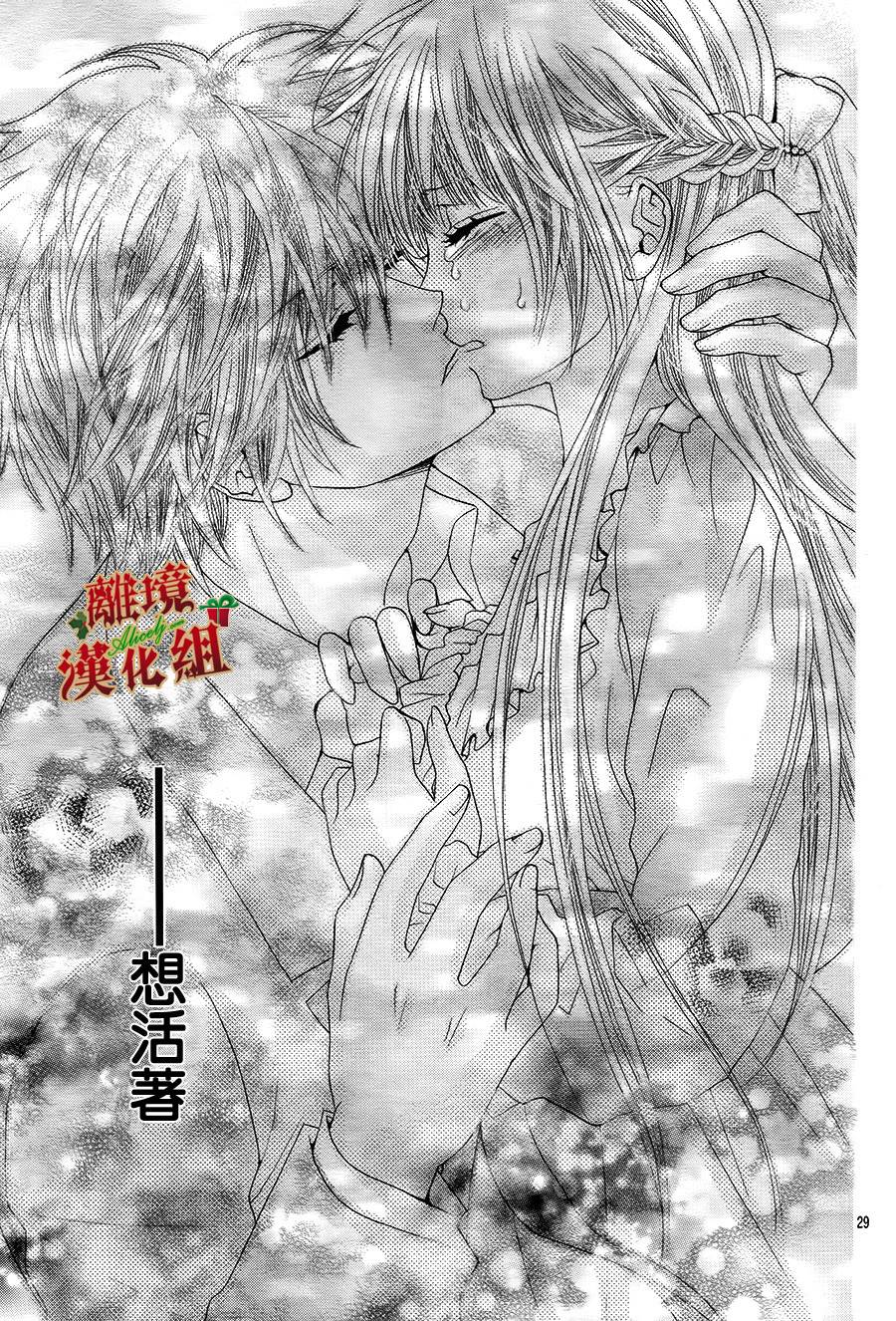 Virgin Blood韩漫全集-第03话无删减无遮挡章节图片 