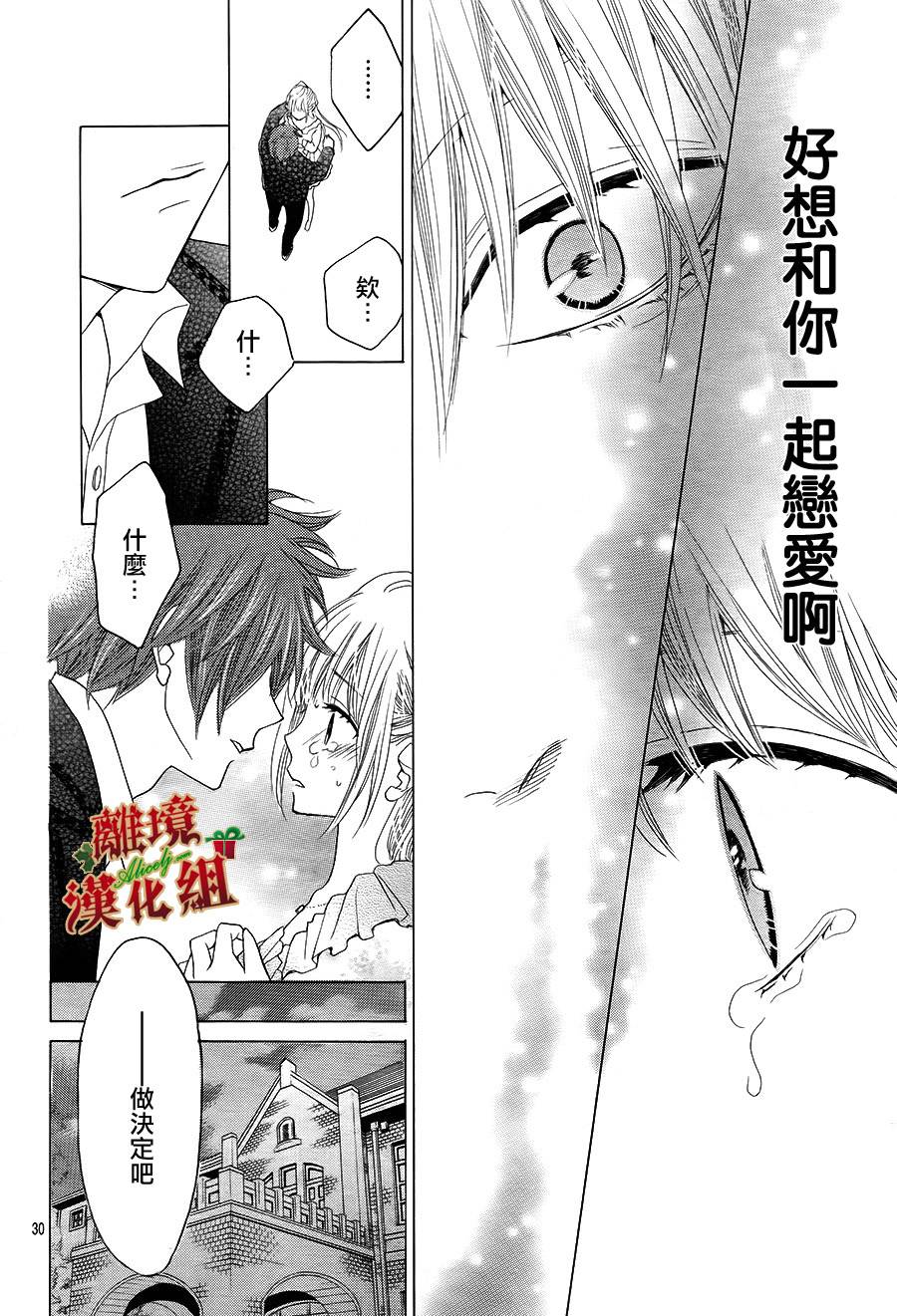 Virgin Blood韩漫全集-第03话无删减无遮挡章节图片 
