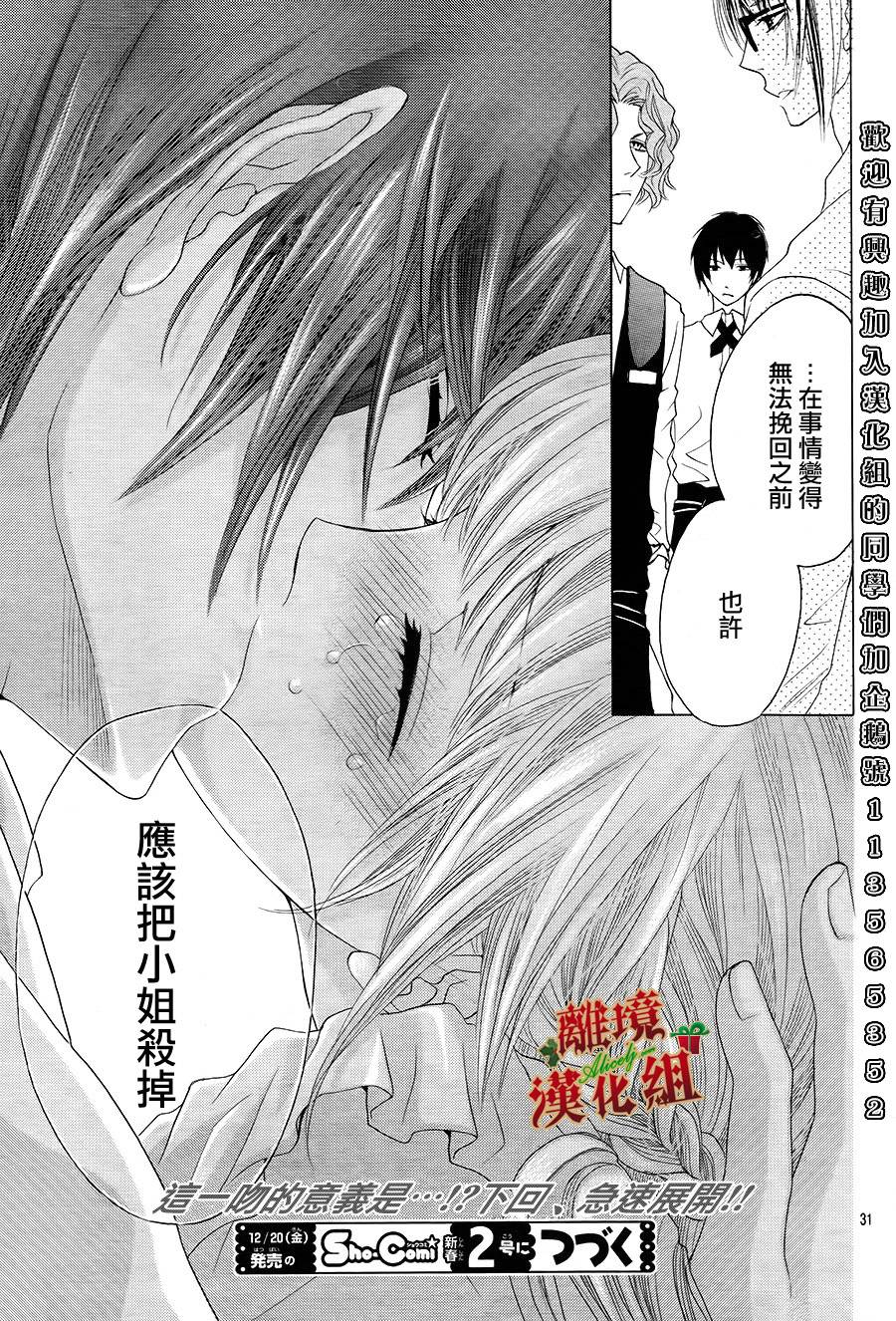Virgin Blood韩漫全集-第03话无删减无遮挡章节图片 