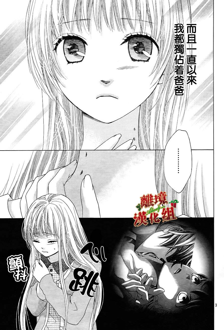 Virgin Blood韩漫全集-第03话无删减无遮挡章节图片 