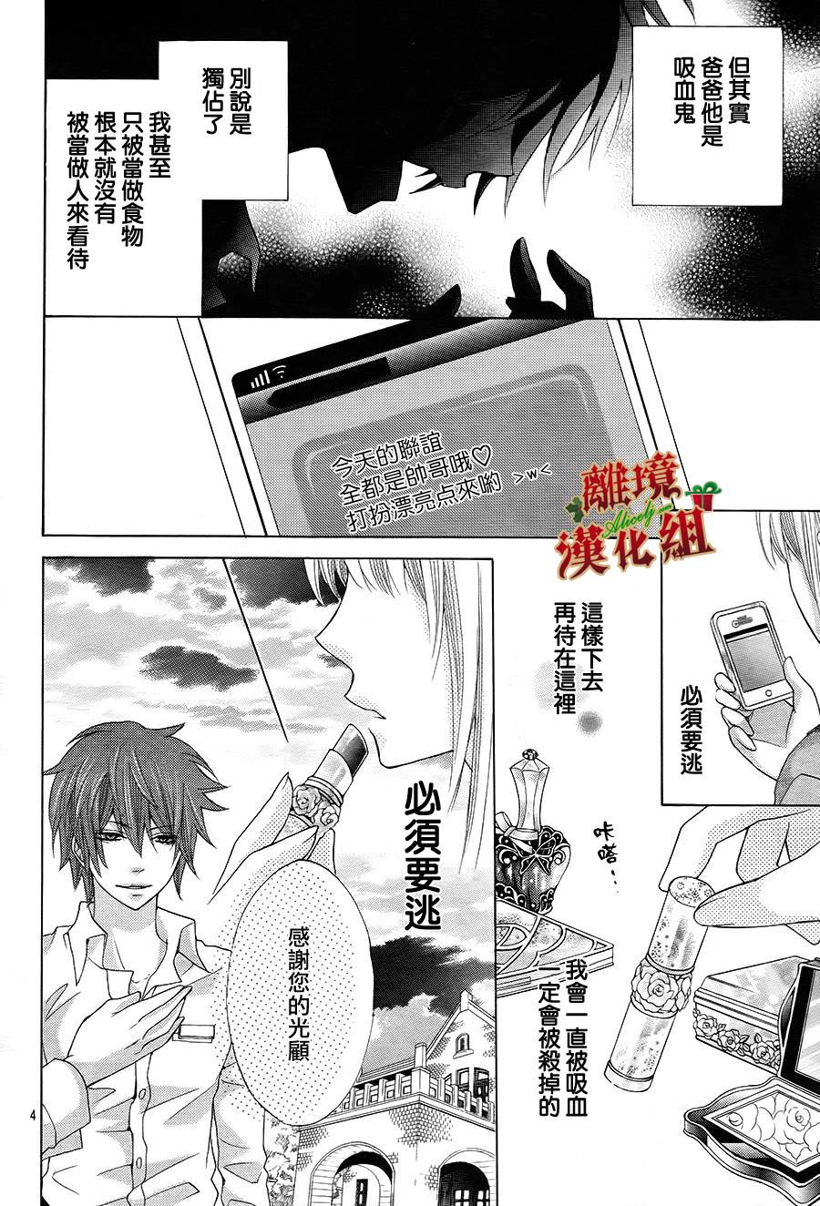 Virgin Blood韩漫全集-第03话无删减无遮挡章节图片 