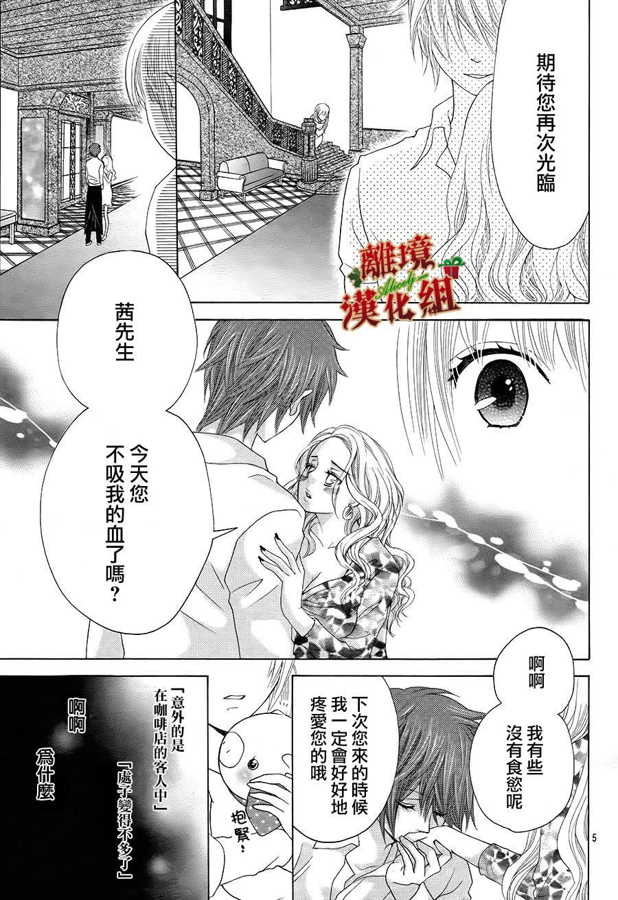 Virgin Blood韩漫全集-第03话无删减无遮挡章节图片 