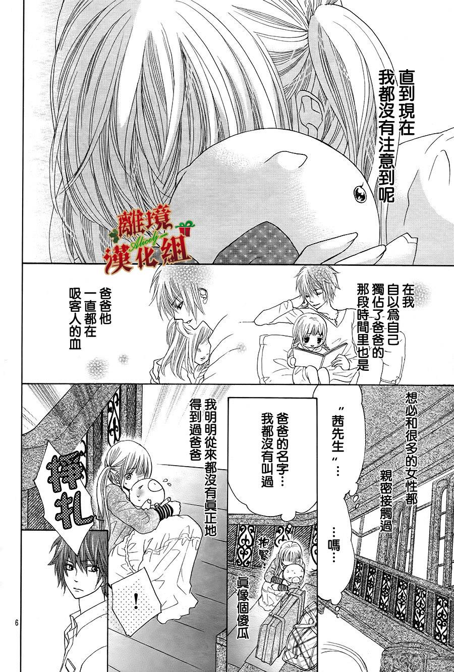 Virgin Blood韩漫全集-第03话无删减无遮挡章节图片 