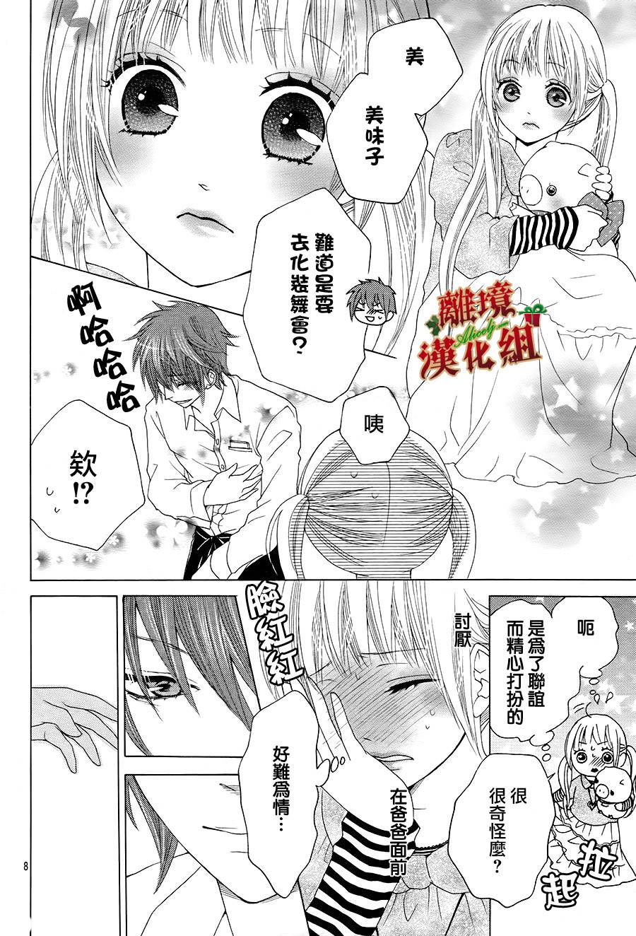 Virgin Blood韩漫全集-第03话无删减无遮挡章节图片 