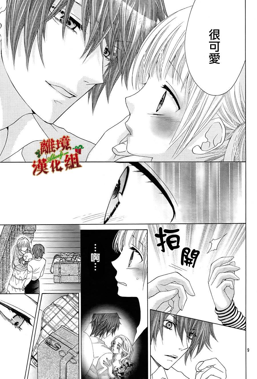 Virgin Blood韩漫全集-第03话无删减无遮挡章节图片 