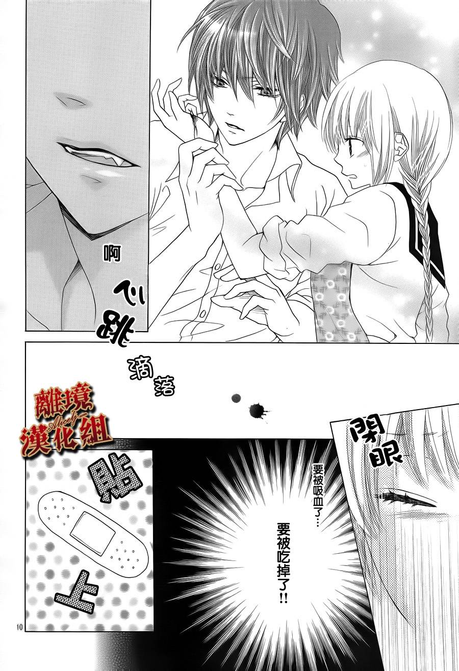 Virgin Blood韩漫全集-第04话无删减无遮挡章节图片 