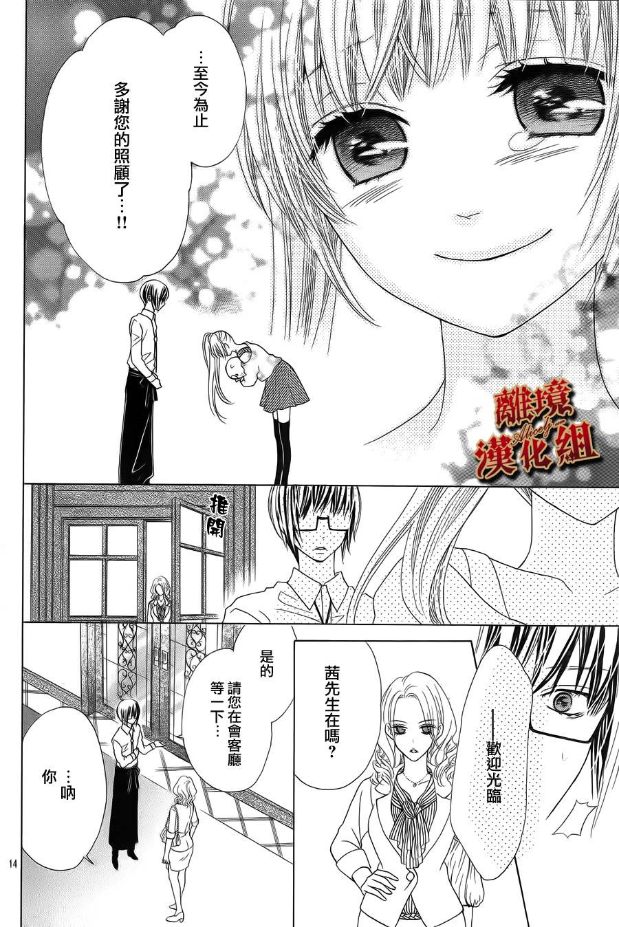 Virgin Blood韩漫全集-第04话无删减无遮挡章节图片 