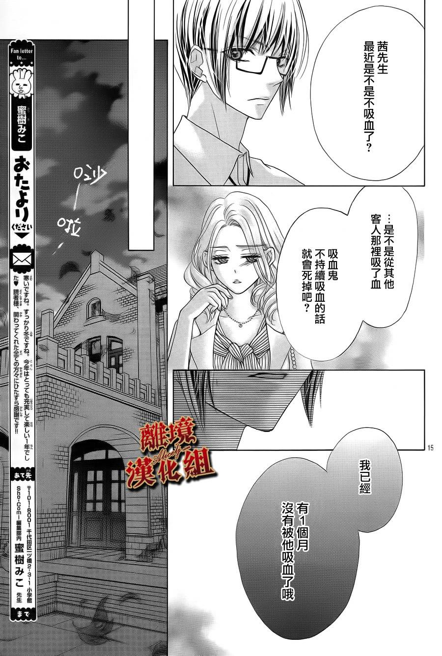 Virgin Blood韩漫全集-第04话无删减无遮挡章节图片 