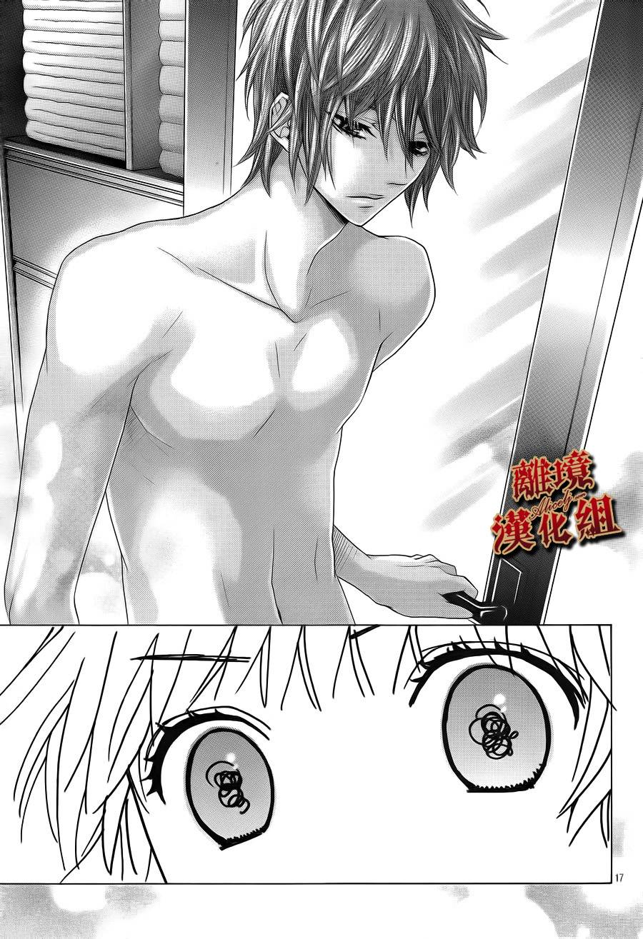 Virgin Blood韩漫全集-第04话无删减无遮挡章节图片 
