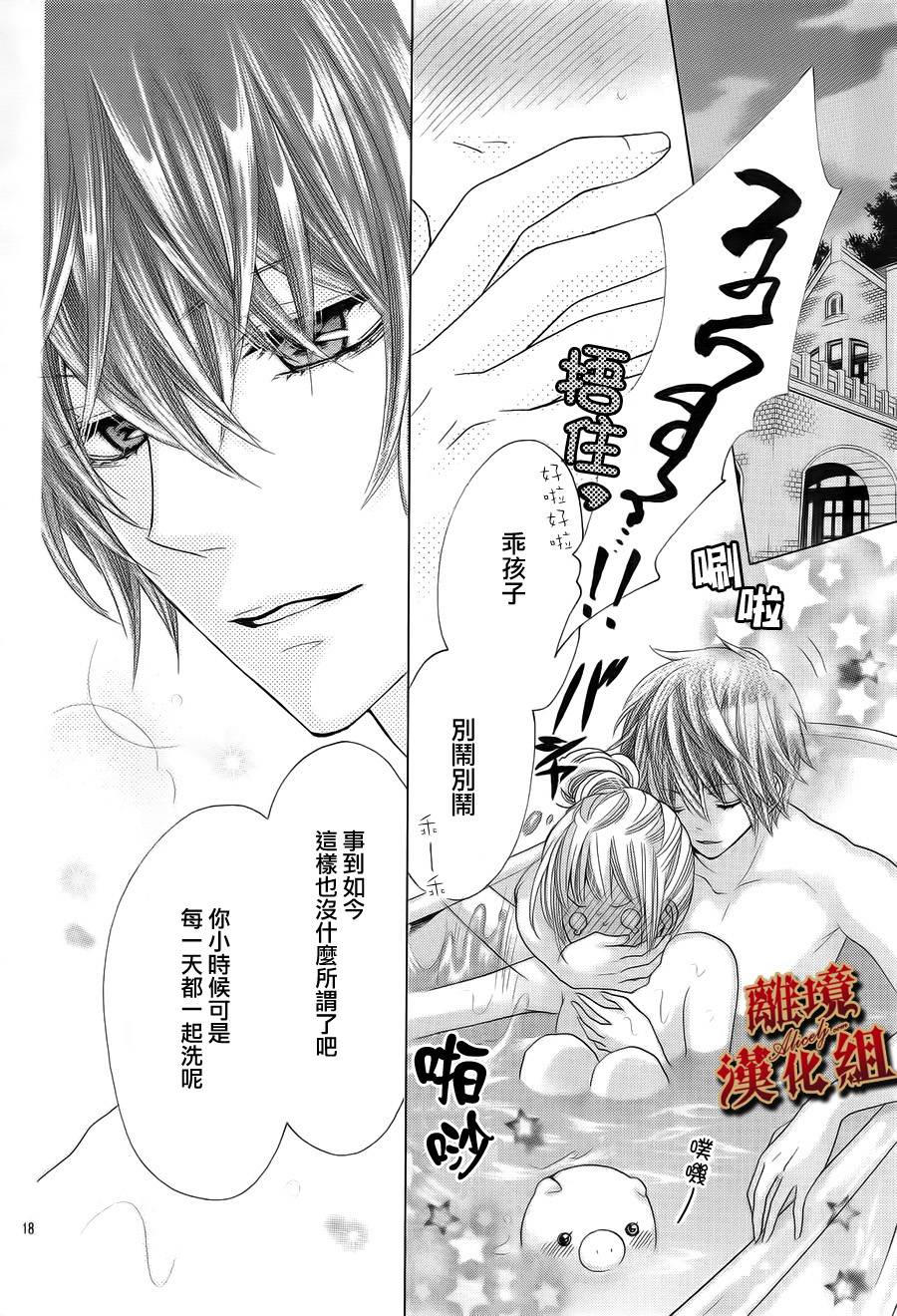 Virgin Blood韩漫全集-第04话无删减无遮挡章节图片 