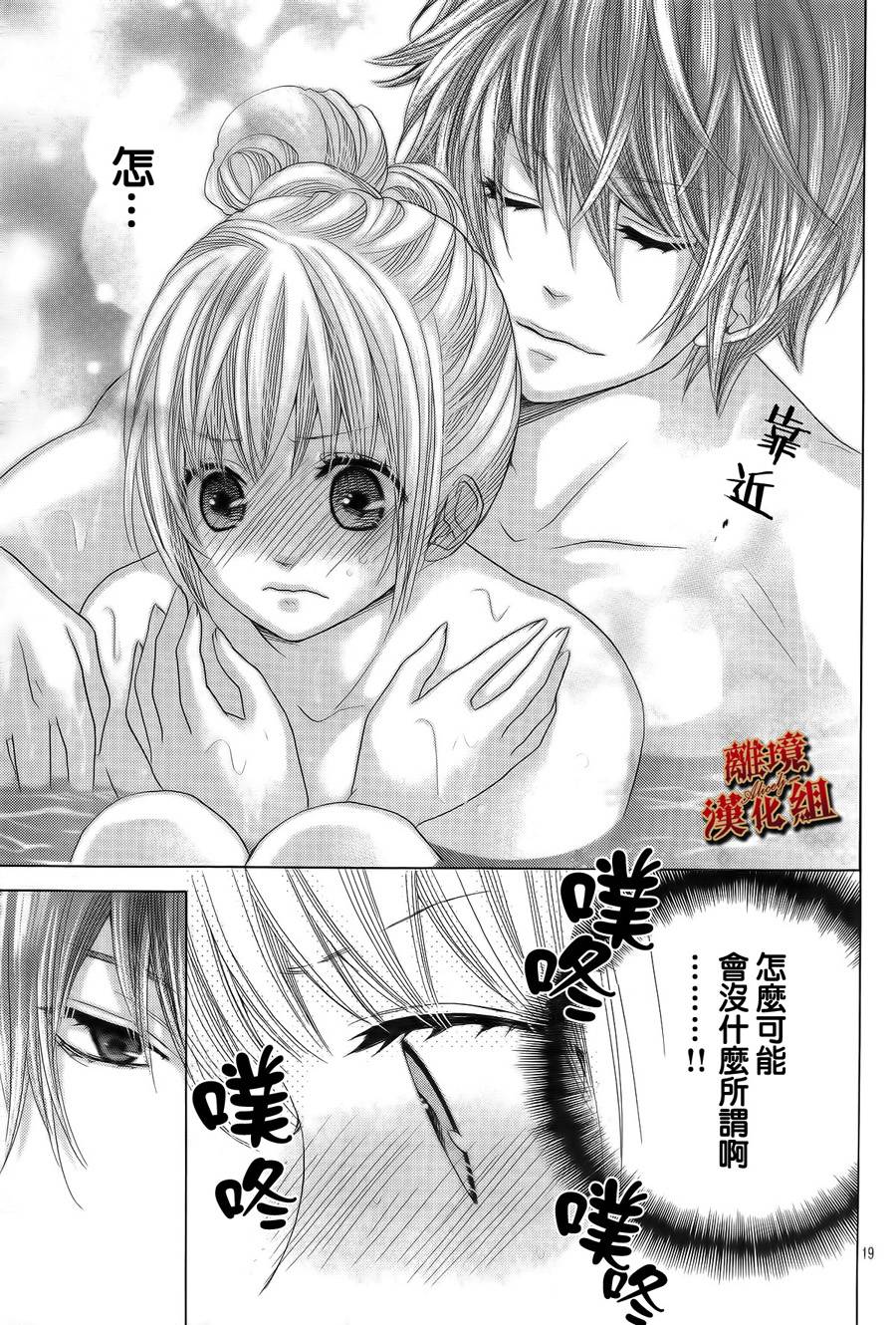 Virgin Blood韩漫全集-第04话无删减无遮挡章节图片 