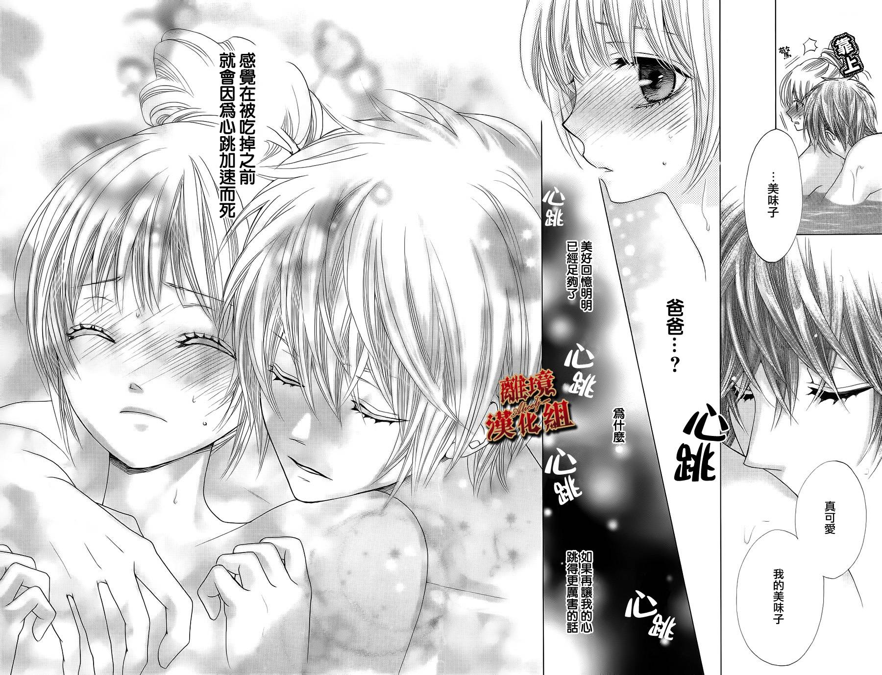 Virgin Blood韩漫全集-第04话无删减无遮挡章节图片 