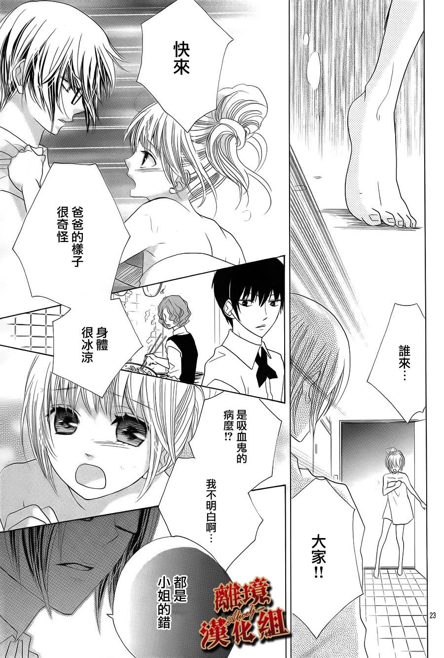 Virgin Blood韩漫全集-第04话无删减无遮挡章节图片 
