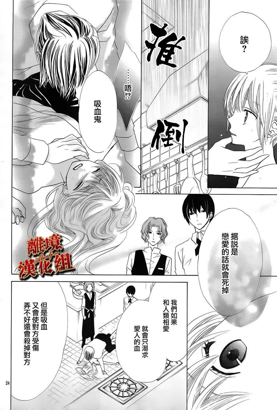 Virgin Blood韩漫全集-第04话无删减无遮挡章节图片 