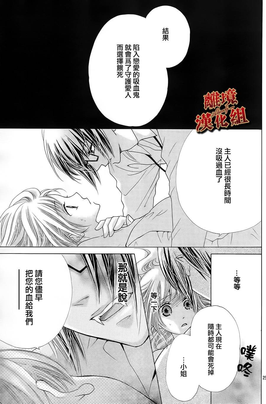 Virgin Blood韩漫全集-第04话无删减无遮挡章节图片 