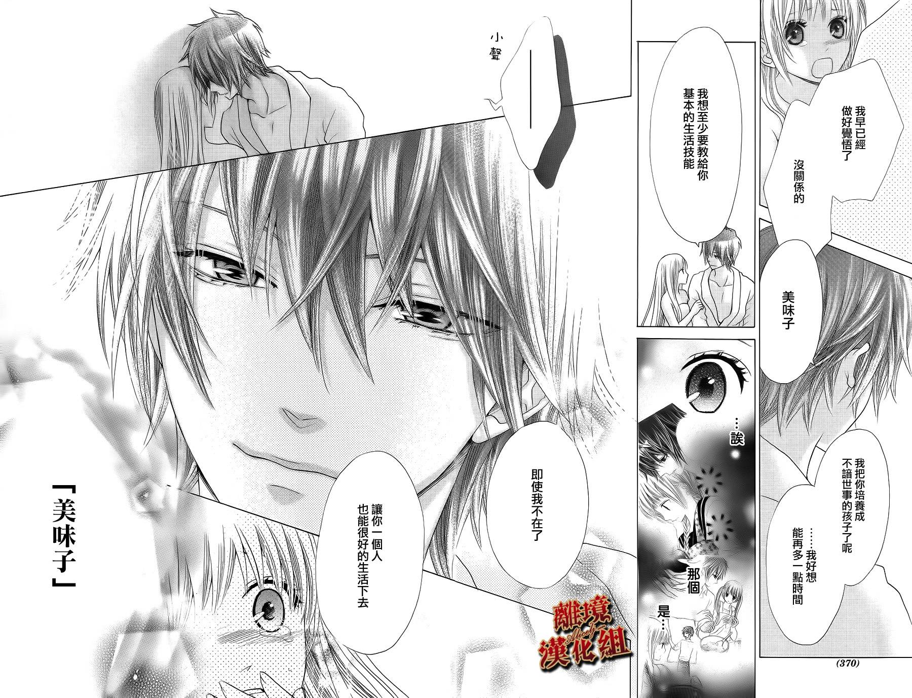 Virgin Blood韩漫全集-第04话无删减无遮挡章节图片 
