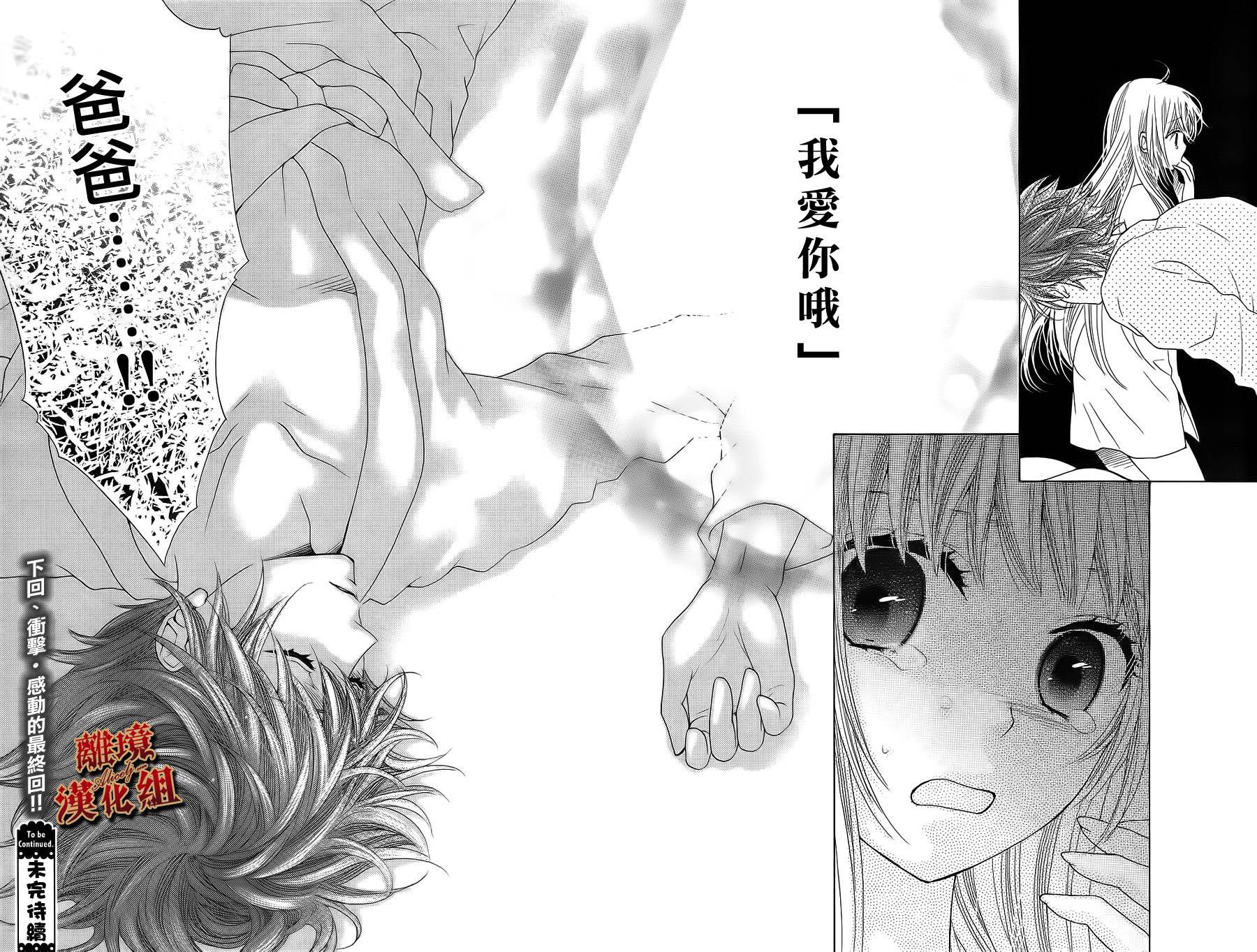 Virgin Blood韩漫全集-第04话无删减无遮挡章节图片 