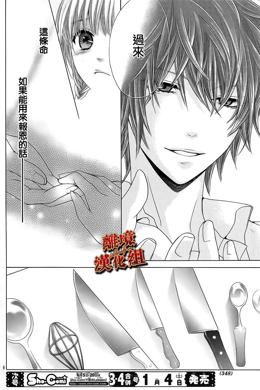 Virgin Blood韩漫全集-第04话无删减无遮挡章节图片 