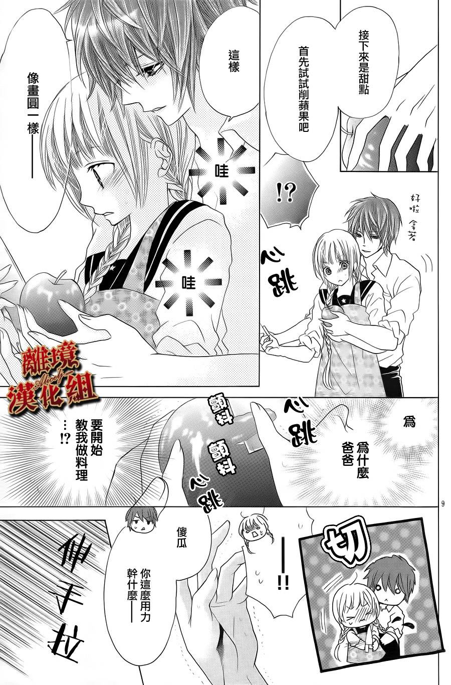 Virgin Blood韩漫全集-第04话无删减无遮挡章节图片 