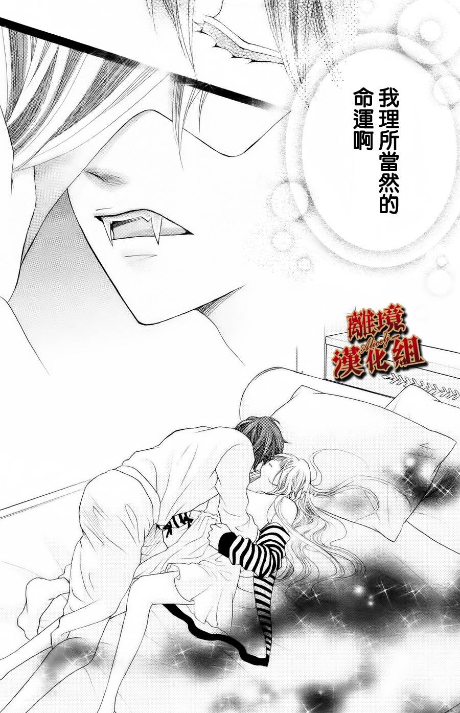 Virgin Blood韩漫全集-第05话无删减无遮挡章节图片 
