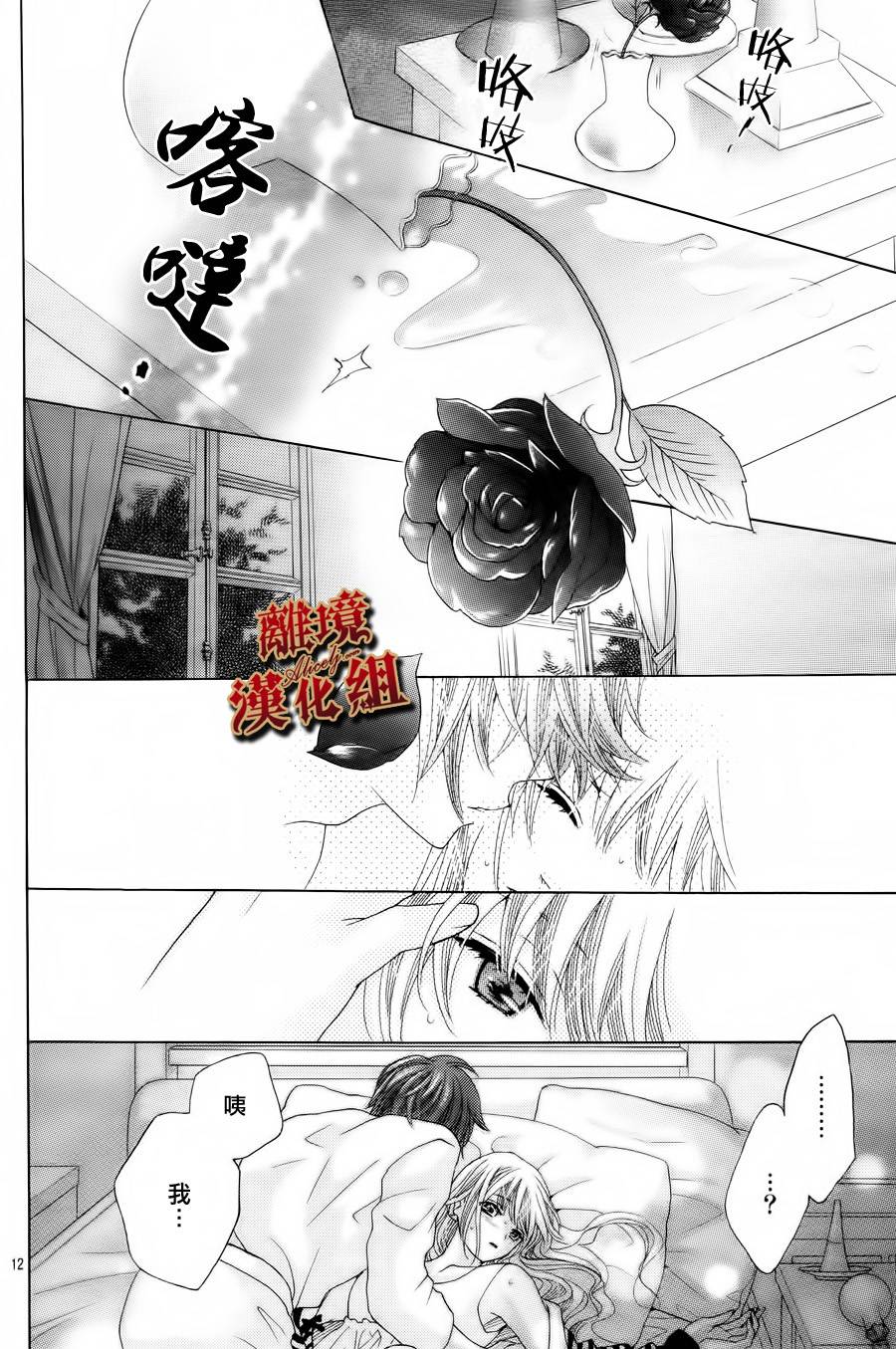 Virgin Blood韩漫全集-第05话无删减无遮挡章节图片 