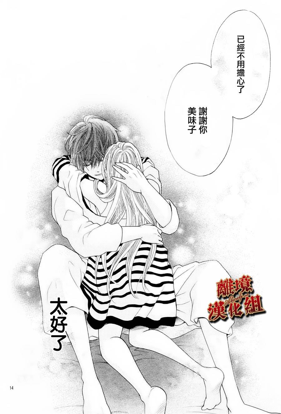 Virgin Blood韩漫全集-第05话无删减无遮挡章节图片 