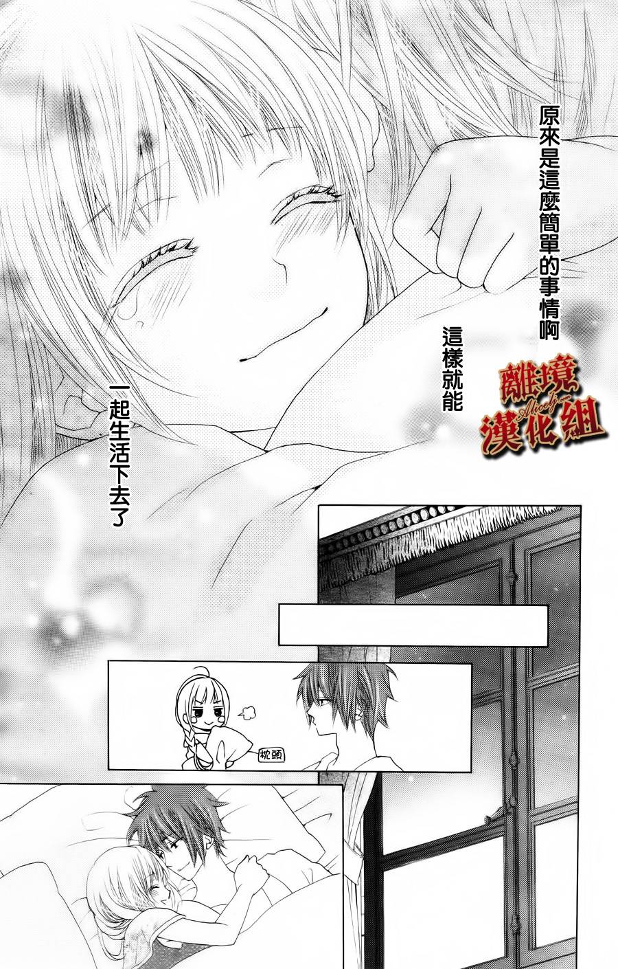 Virgin Blood韩漫全集-第05话无删减无遮挡章节图片 