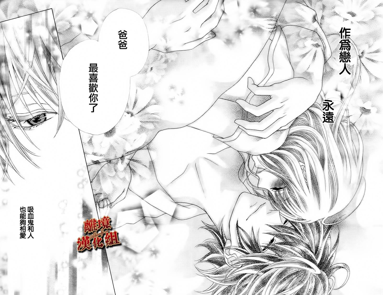 Virgin Blood韩漫全集-第05话无删减无遮挡章节图片 