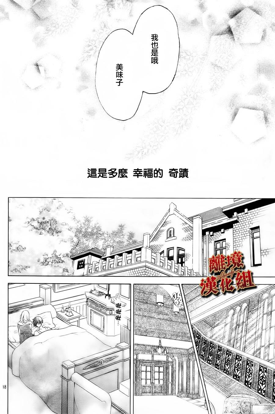 Virgin Blood韩漫全集-第05话无删减无遮挡章节图片 