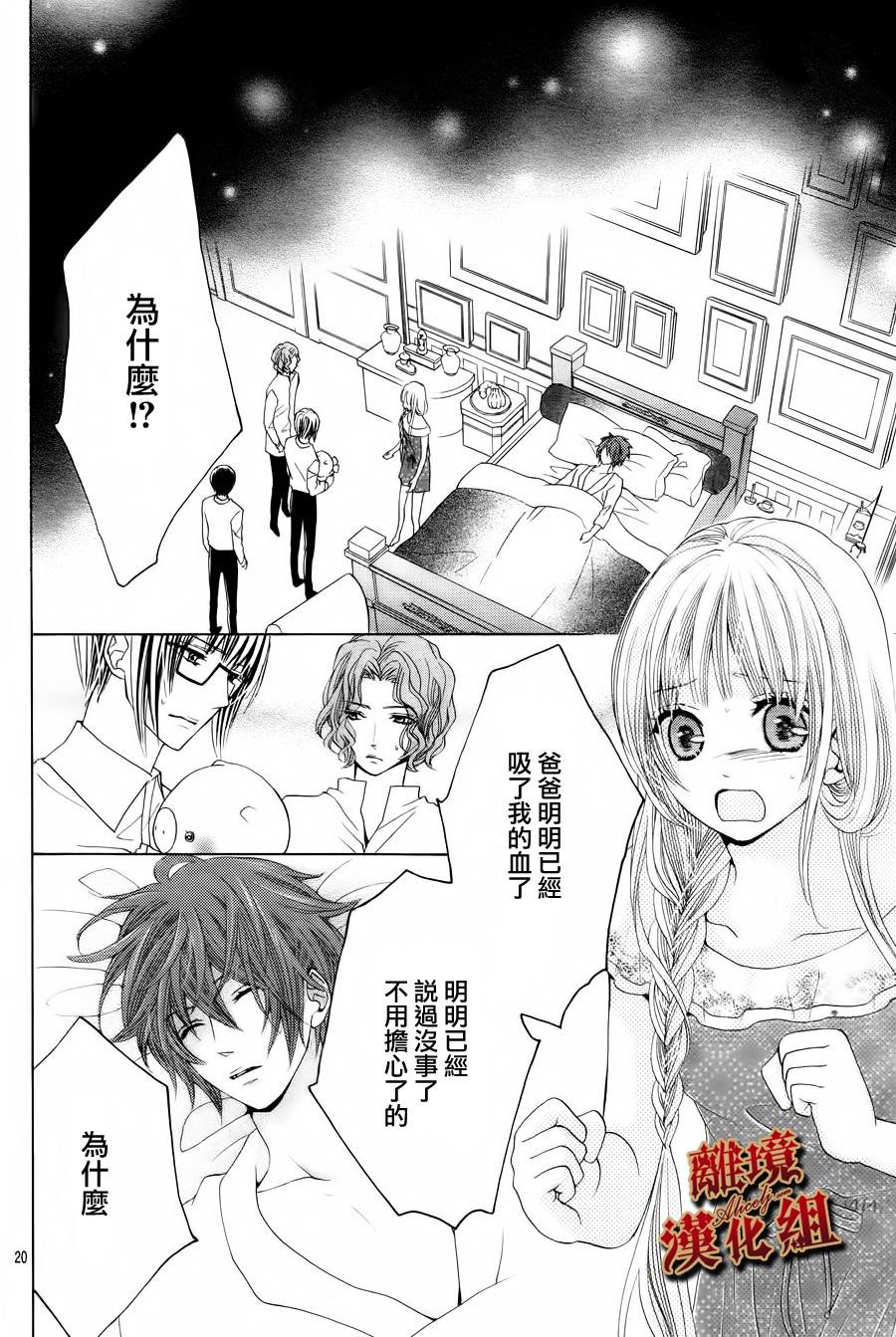 Virgin Blood韩漫全集-第05话无删减无遮挡章节图片 