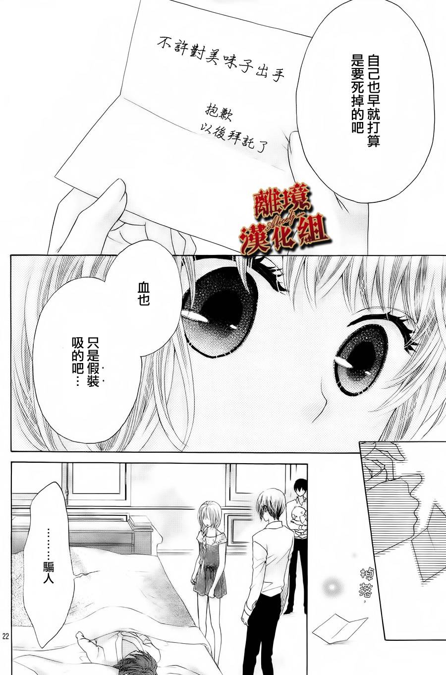 Virgin Blood韩漫全集-第05话无删减无遮挡章节图片 