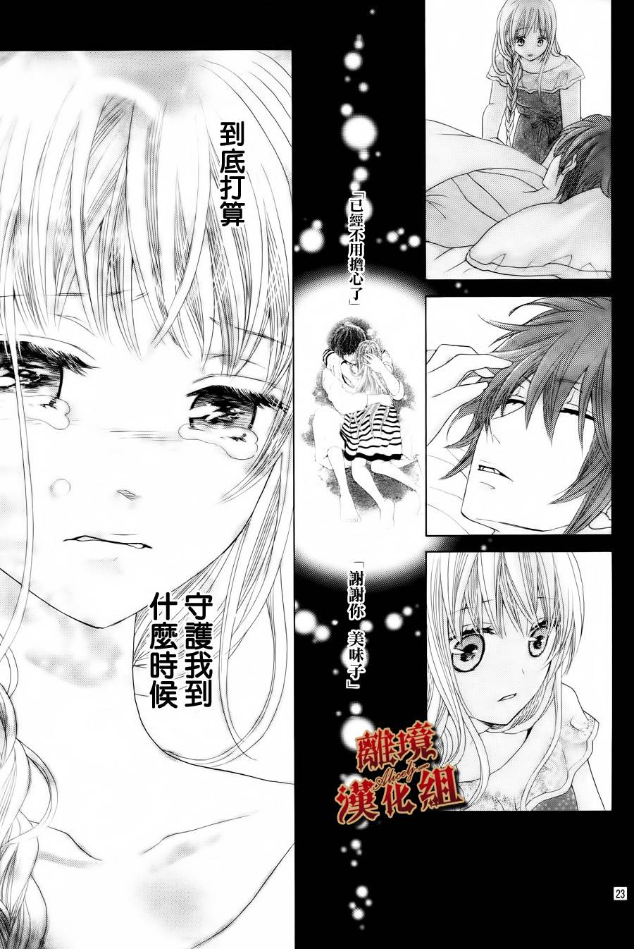 Virgin Blood韩漫全集-第05话无删减无遮挡章节图片 