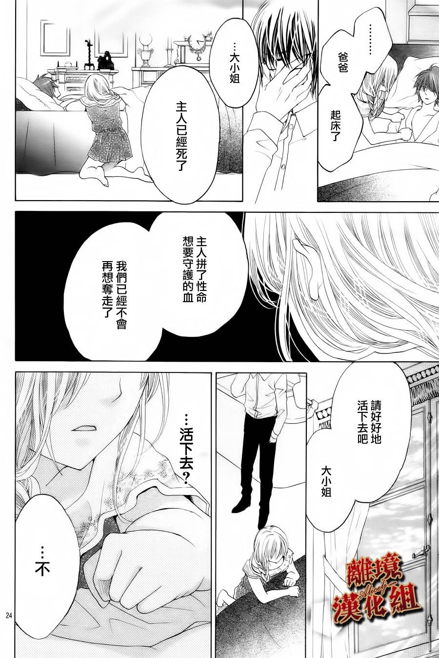 Virgin Blood韩漫全集-第05话无删减无遮挡章节图片 