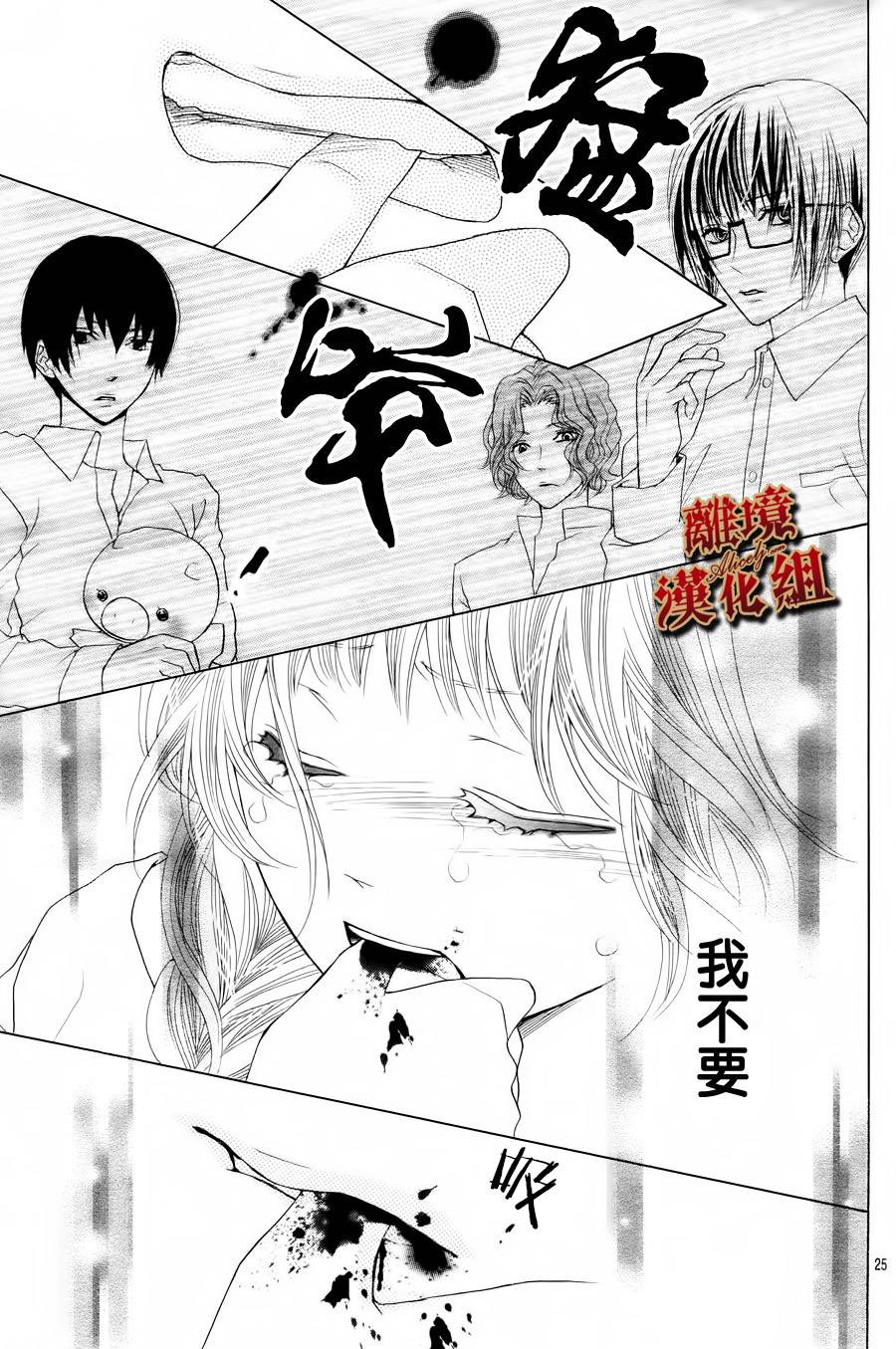 Virgin Blood韩漫全集-第05话无删减无遮挡章节图片 