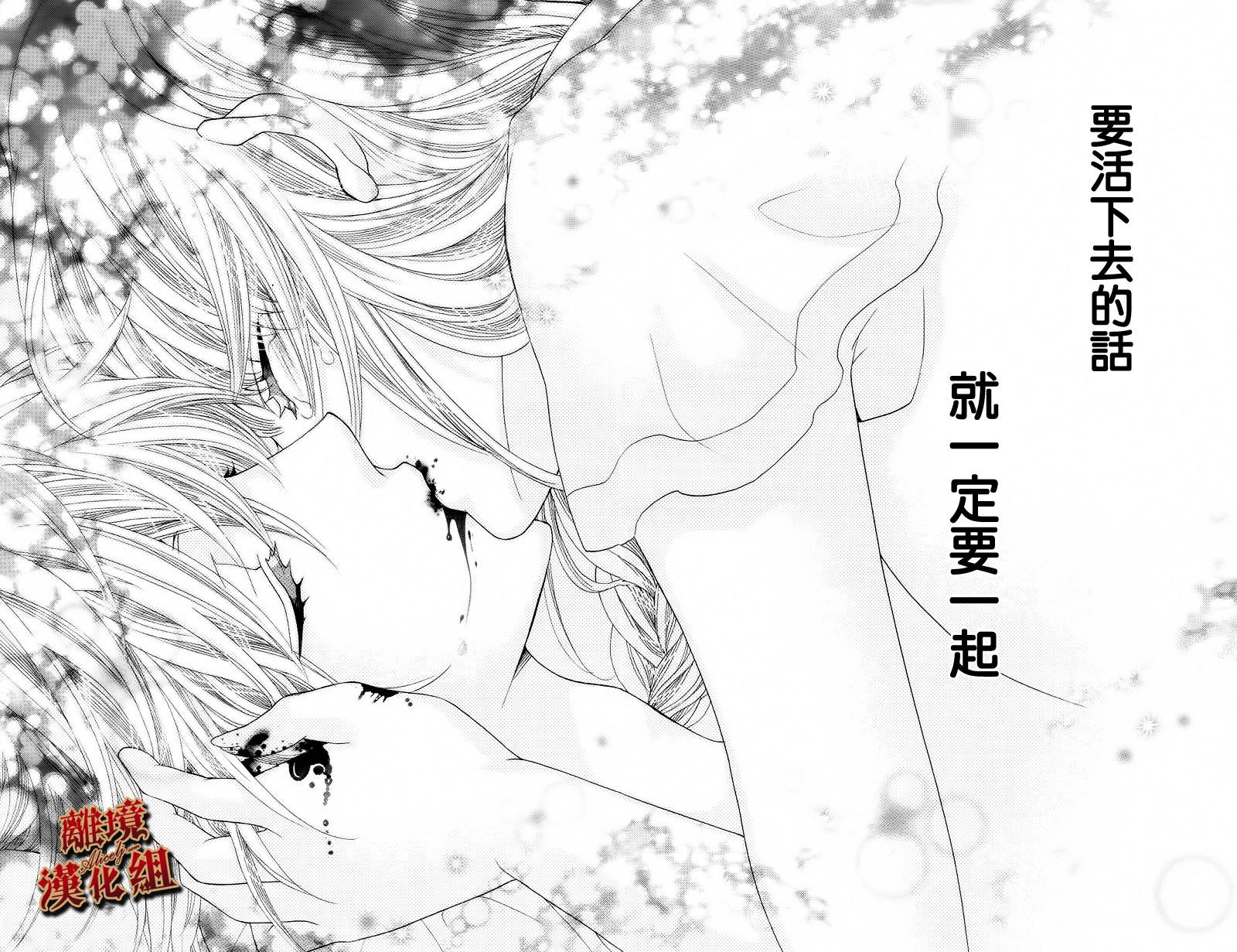 Virgin Blood韩漫全集-第05话无删减无遮挡章节图片 