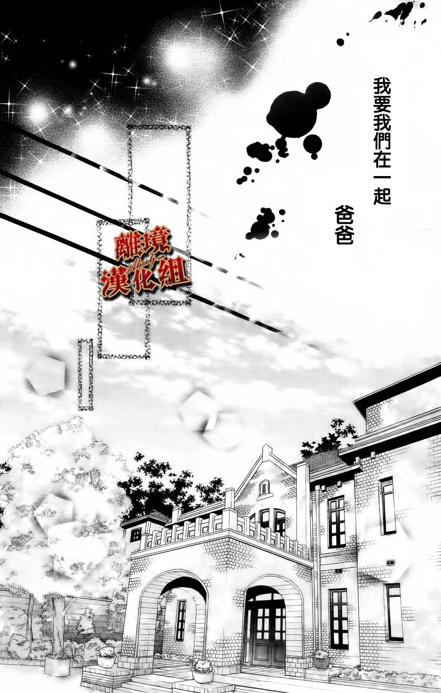 Virgin Blood韩漫全集-第05话无删减无遮挡章节图片 
